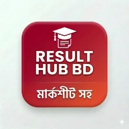 Result Hub BD (মার্কশীট সহ)