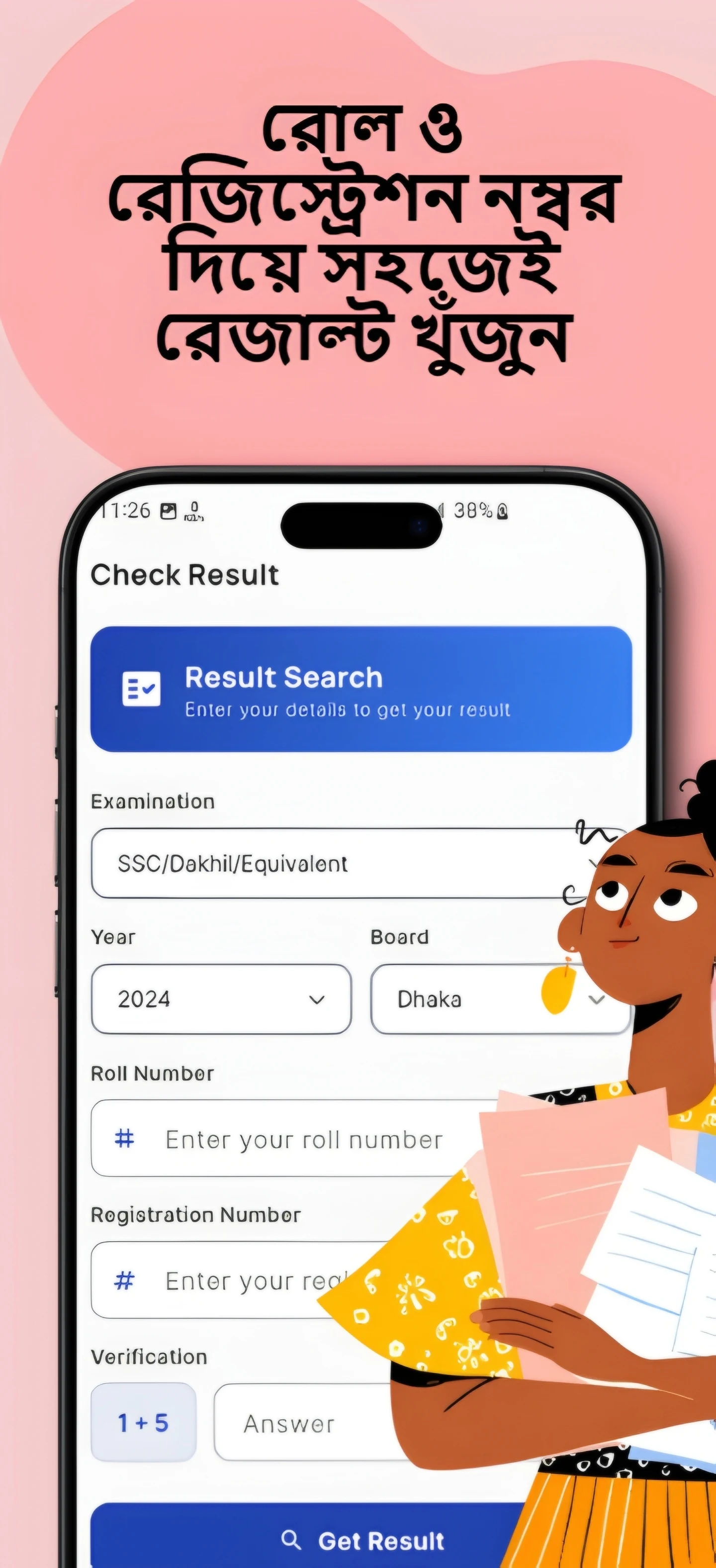 Result Hub BD (মার্কশীট সহ) screenshot