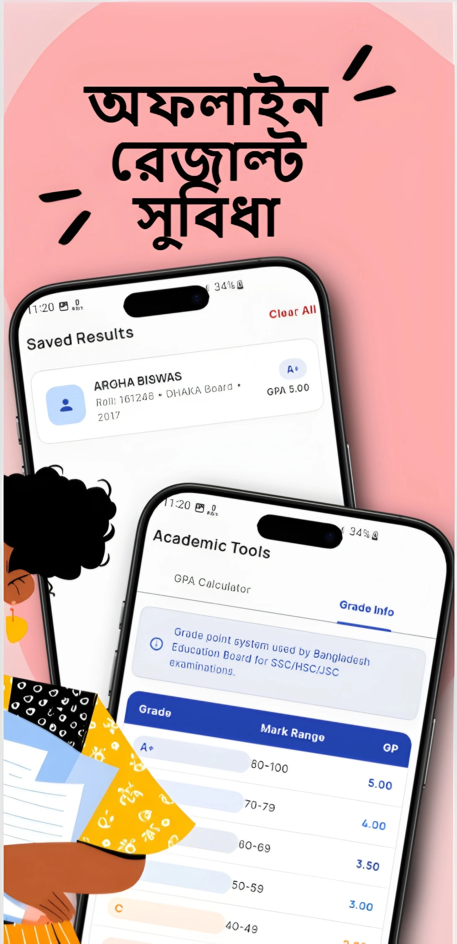 Result Hub BD (মার্কশীট সহ) screenshot