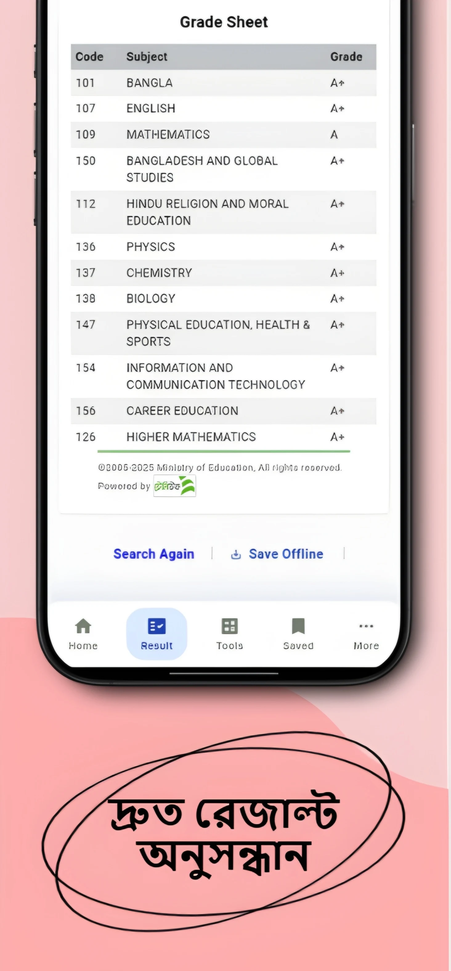 Result Hub BD (মার্কশীট সহ) screenshot